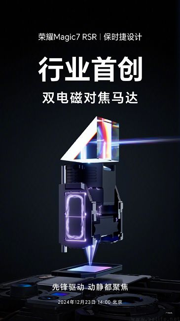 疑似Magic7 RSR屏幕配置曝光，或提供多种影像配件